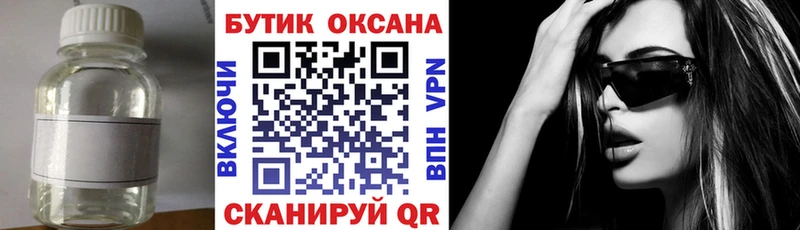 ссылка на мегу tor  Дмитровск  БУТИРАТ GHB  дарнет шоп 