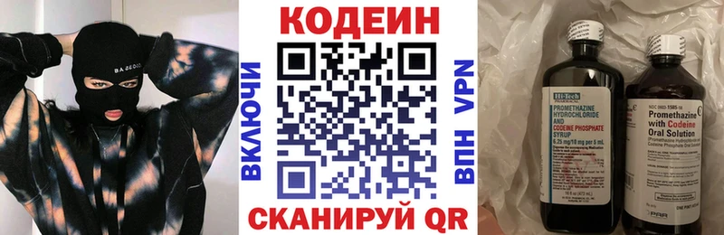Кодеиновый сироп Lean Purple Drank Дмитровск